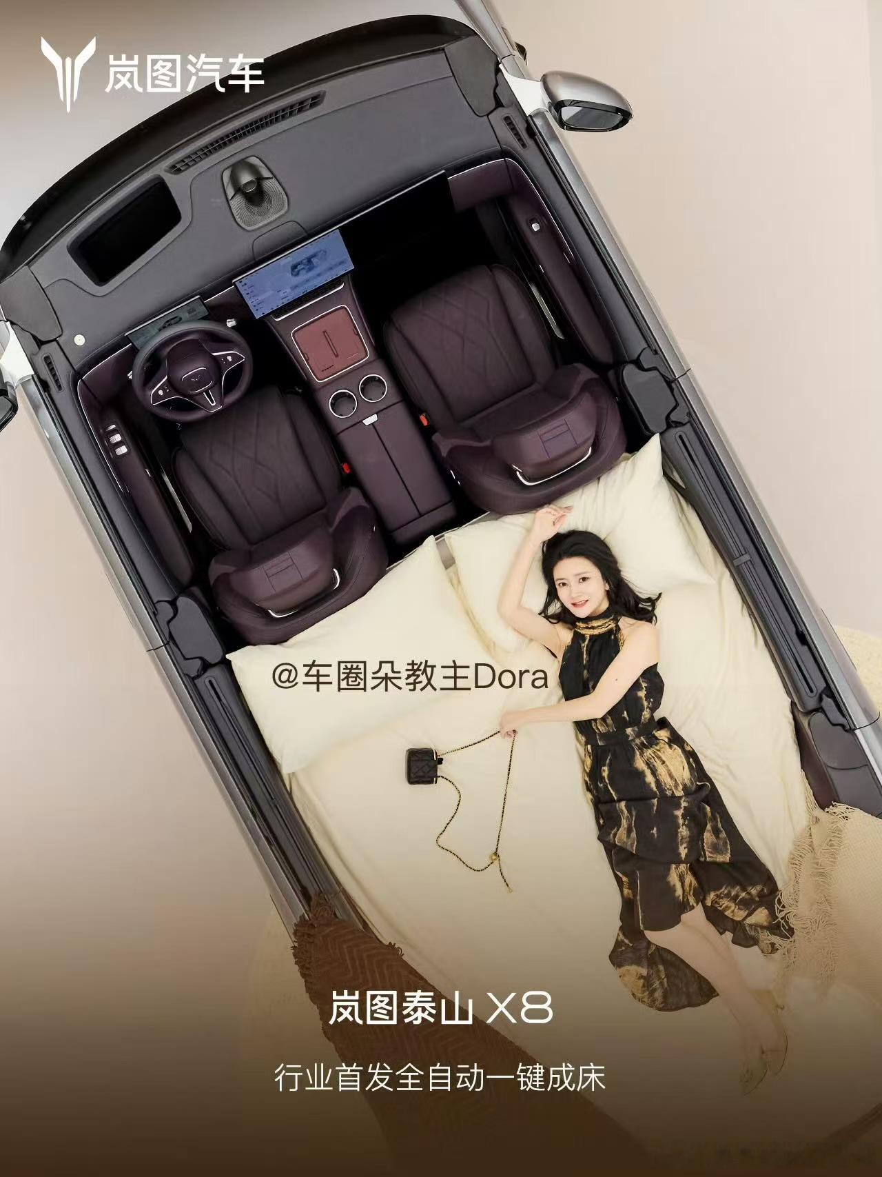 岚图泰山8X首发行业全自动一键成床功能，大家平时在车上睡觉的机会多吗大V聊车