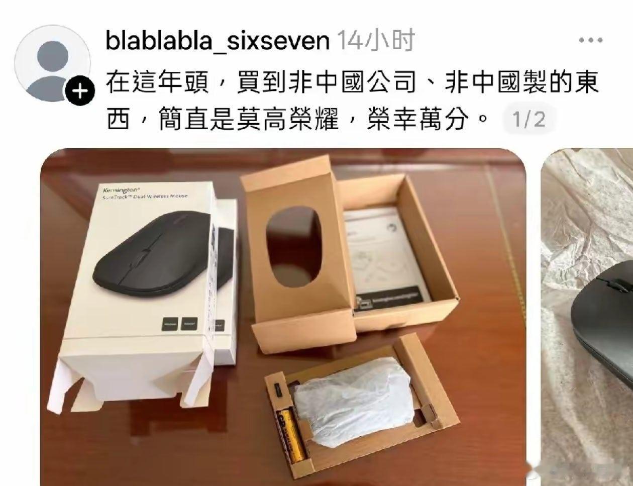 弯弯，你们本身就是中国制造的哟。 