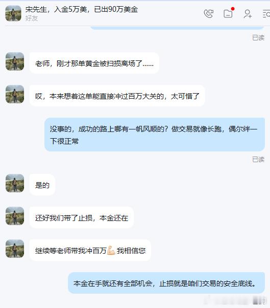刚才那一波扫损，确实离我们的百万目标又远了一小步。但我必须告诉我的实盘和粉丝们：