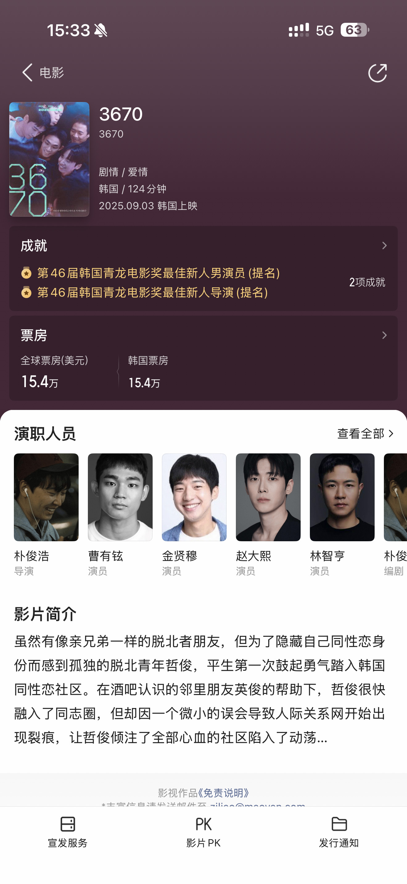 《3670 》 还行 ​​​