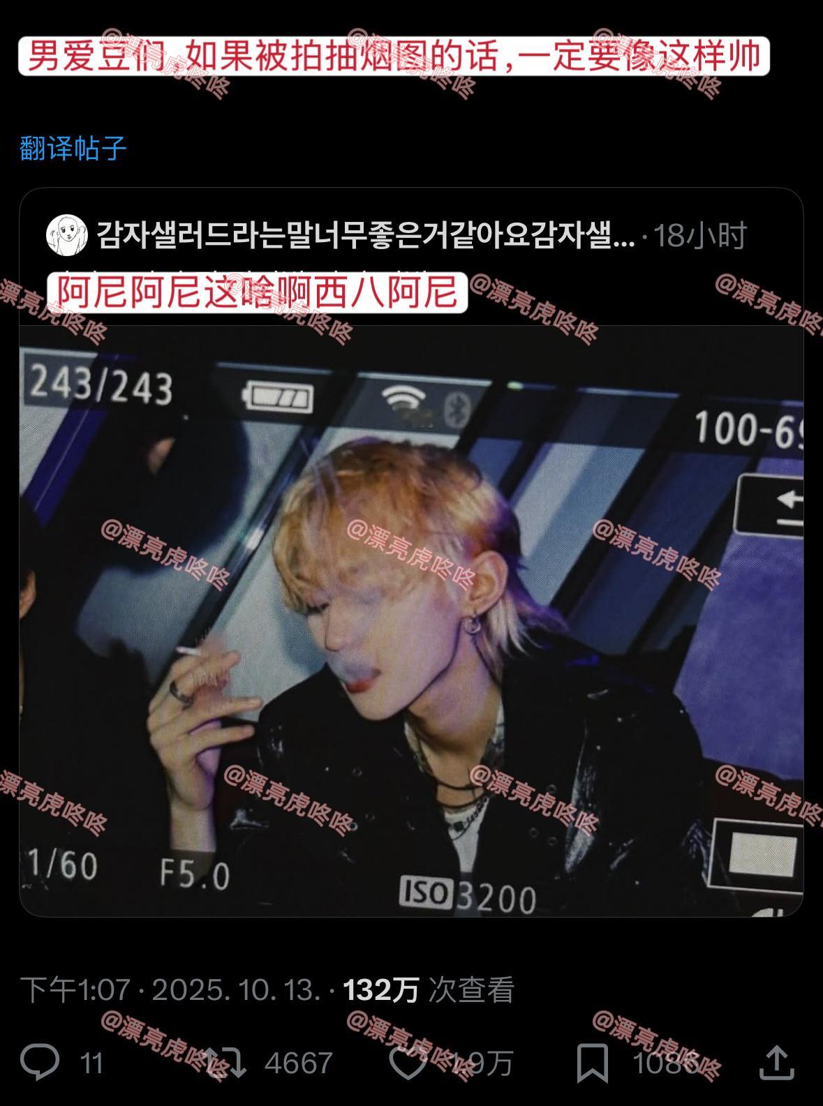 【twi】“男爱豆们，如果被拍抽烟图的话，一定要像这样帅”（ft.贺仲星） ​​