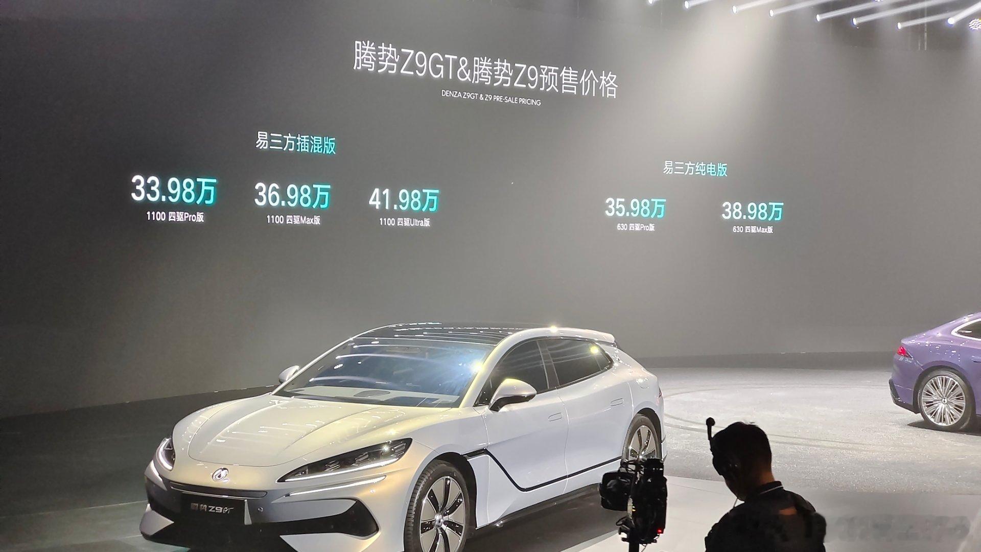 腾势Z9GT和Z9上市，5米级豪华轿车，全系标配易三方，价格如图。大家觉得如何？
