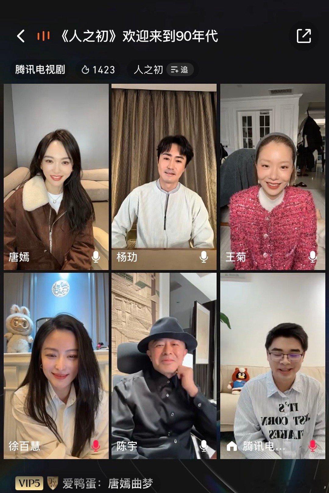 唐嫣 曲梦我演爽了唐嫣人之初直播 直播里唐嫣对曲梦如数家珍，那种了然于胸的熟悉感