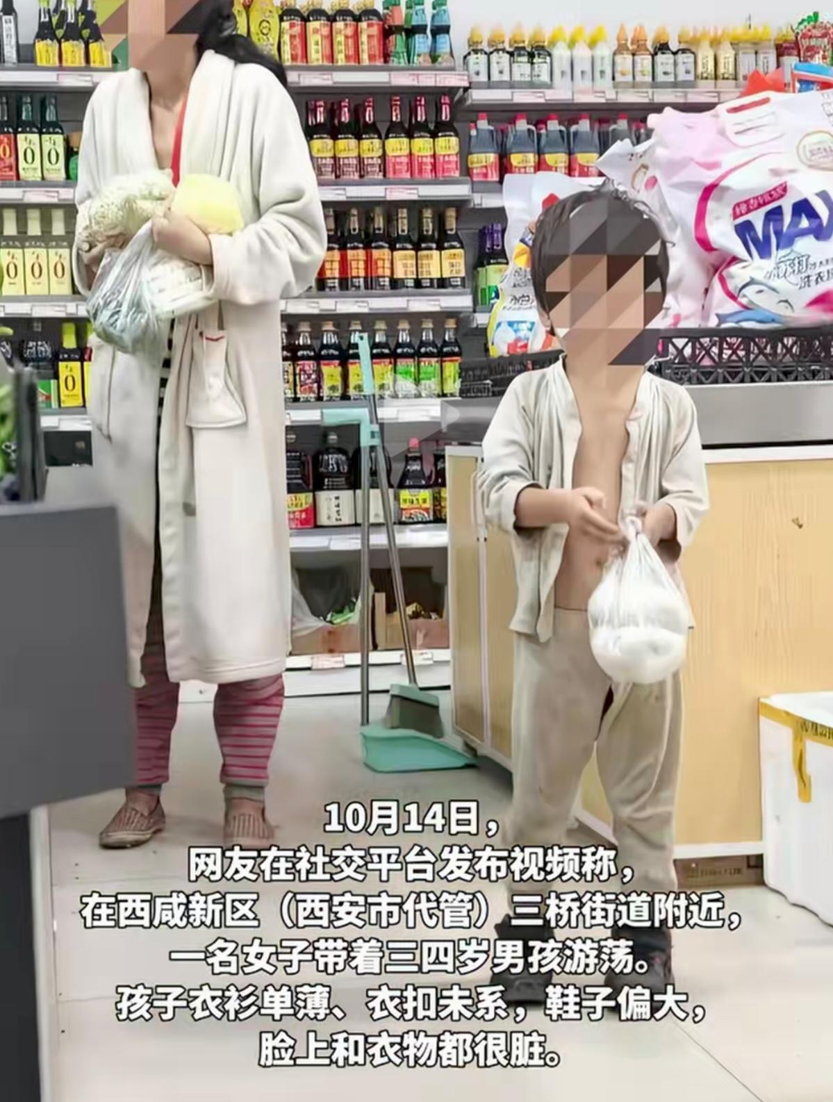 西安那个三四岁的小男孩，相信会让很多人心里堵得慌。深秋的天气里，他穿着一件薄外套