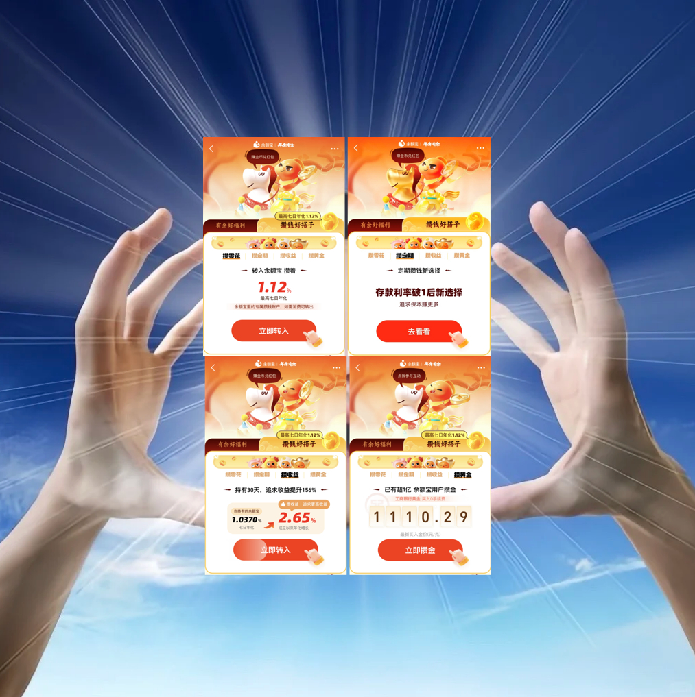 余额宝谐音梗祝福被网友玩坏了又是一年虾芒火，祝福必须先送自己，祝我马上有钱，年年