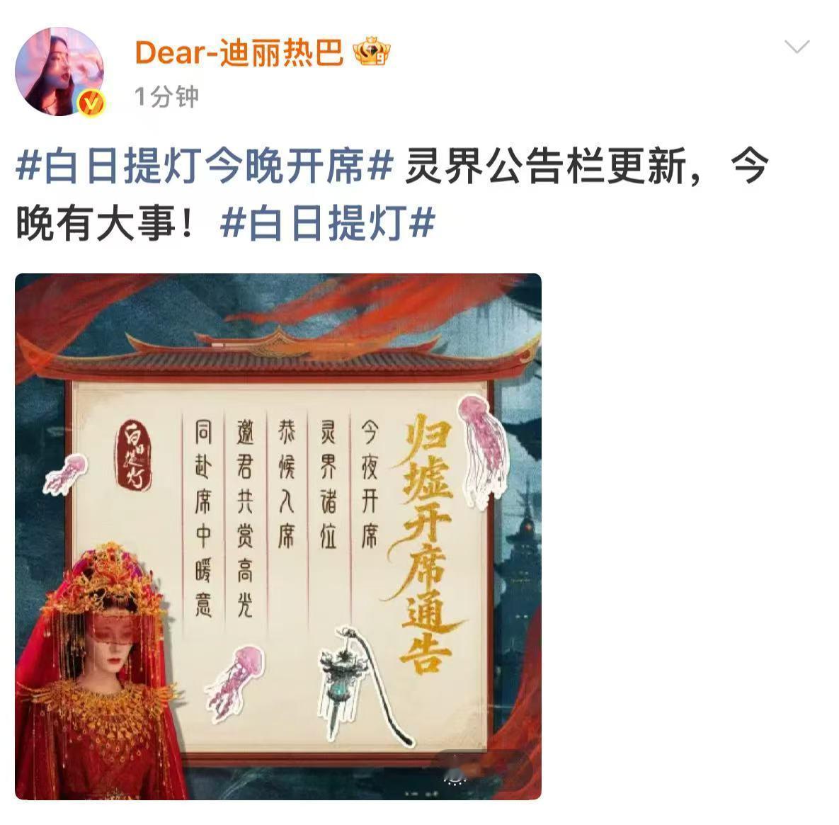 热巴今晚有大事热巴灵界公告栏更新热巴今晚有大事，灵界公告栏更新，真棒呀 