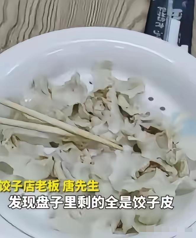 “坏到骨子里。” 辽宁大连，男子去吃12元管饱的自助水饺，他一盘接一盘的吃，就怕
