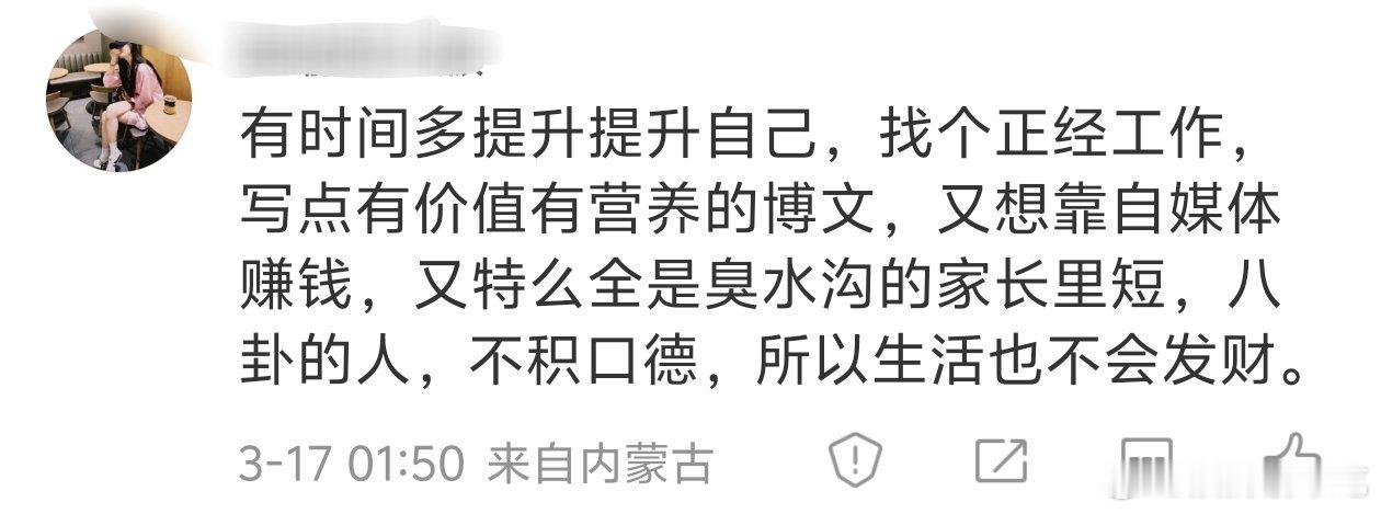 我这段文案还能比逐玉剧粉更不积口德吗然后家常理短和八卦有什么问题吗