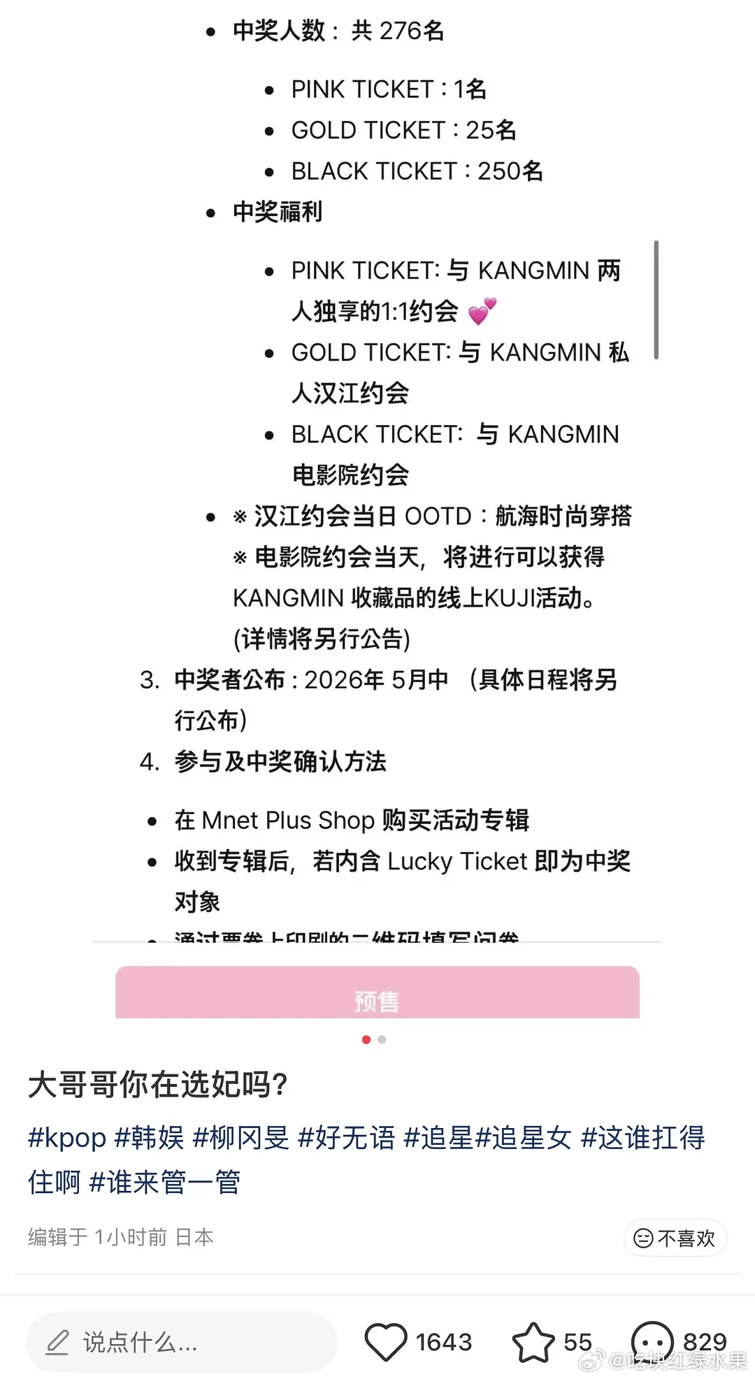 妈呀柳冈旻这是什么策划… 