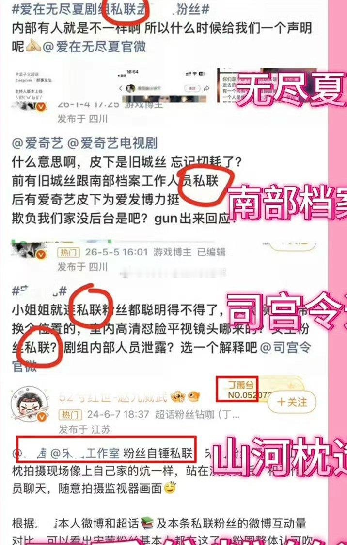 tg. 孟子义、张新成、宋祖儿、宋茜怎么都被说和剧组私 联了？[哆啦A梦吃惊][