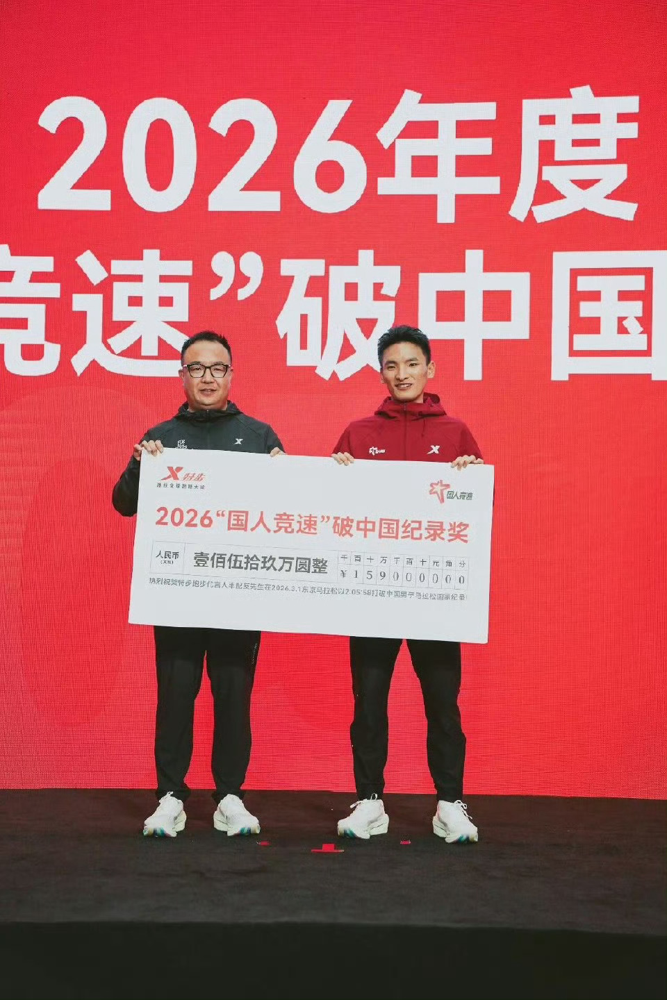 丰配友破纪录斩获159万专项奖金你就说跑步能不能赚钱吧，任何事情都是这样，做到极