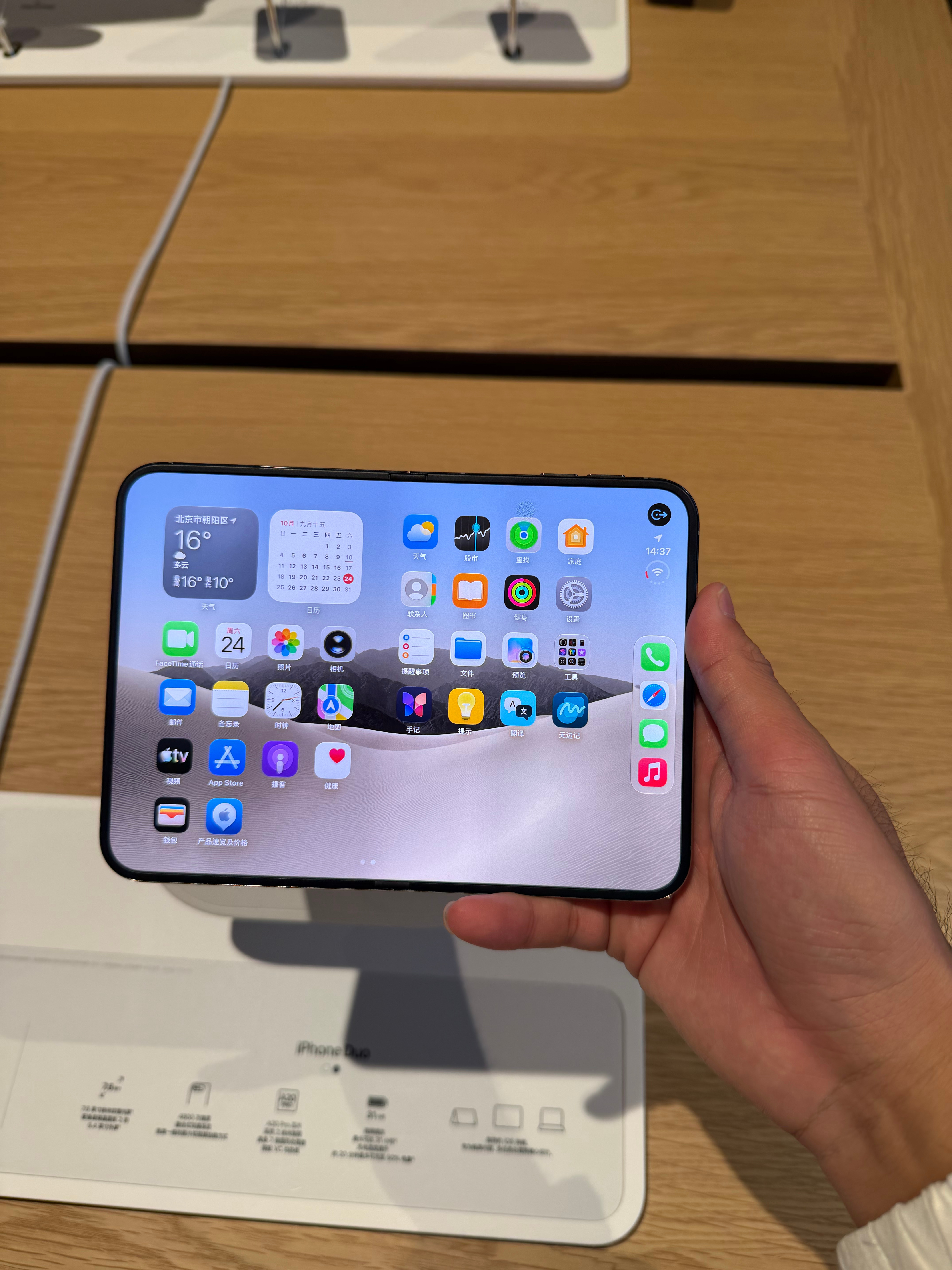 去店里看了一眼iPhone Duo，比想象中好诶！昨天退早了[并不简单] ​​​