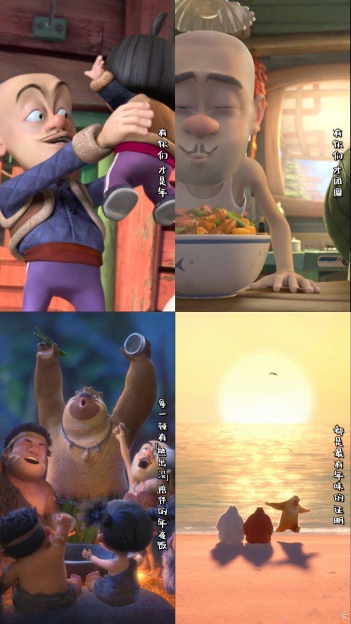 一代人的童年在熊出没里长大了 熊出没陪我们走过一整个童年，从守着电视追剧到每年赴