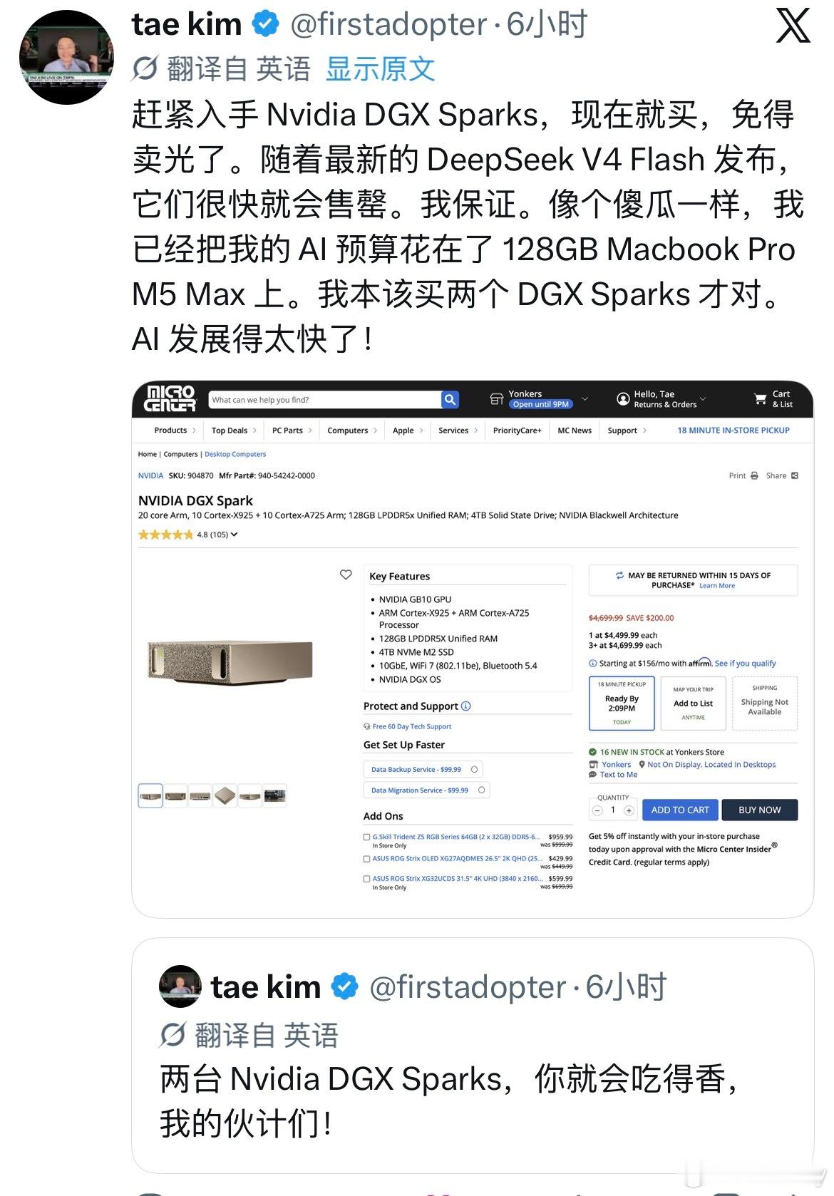 DGX Sparks 的价格因 DeepSeek V4 Flash的发布而大幅上