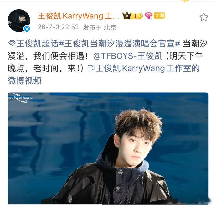 王俊凯工作室求中译中王俊凯工作室什么老时间 有人知道啥意思吗 
