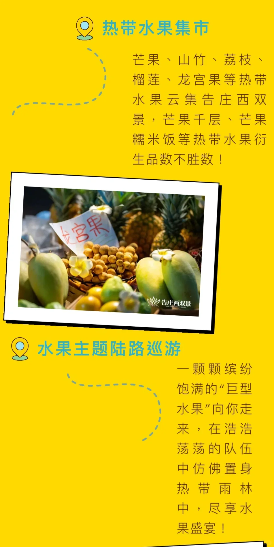 西双版纳7月活动合集，曼贺纳赶摆来咯❗️