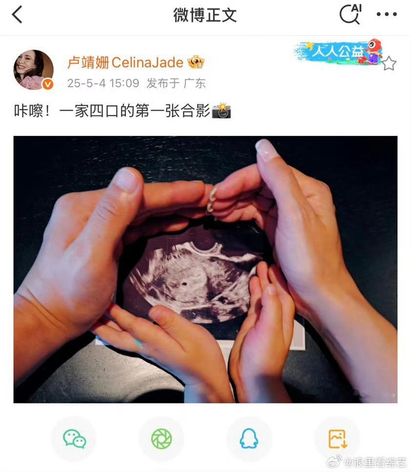 卢靖姗晒一家四口的第一张合影妻子的浪漫旅行 家人们，有大喜事！韩庚卢靖姗直播官宣
