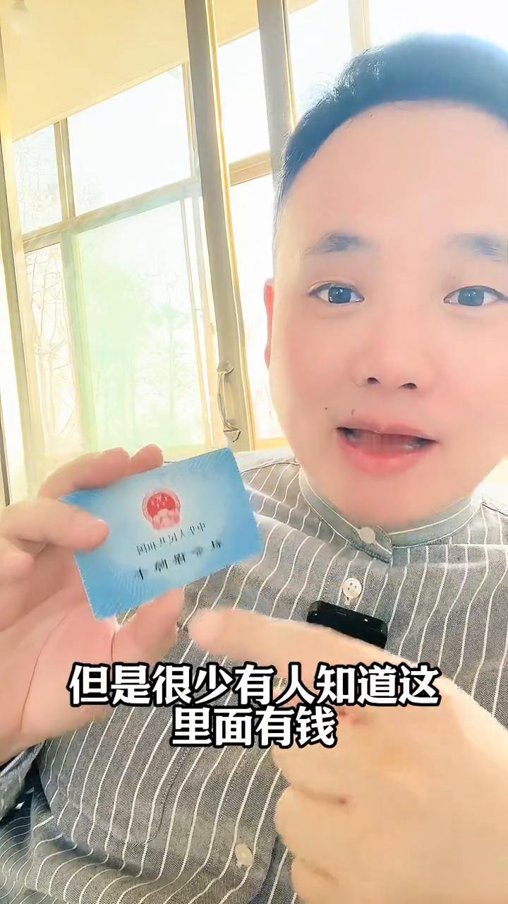 社保卡里有钱，你知道怎么查询吗？
社保卡里面有钱你知道吗？每个人都像我一样有这样