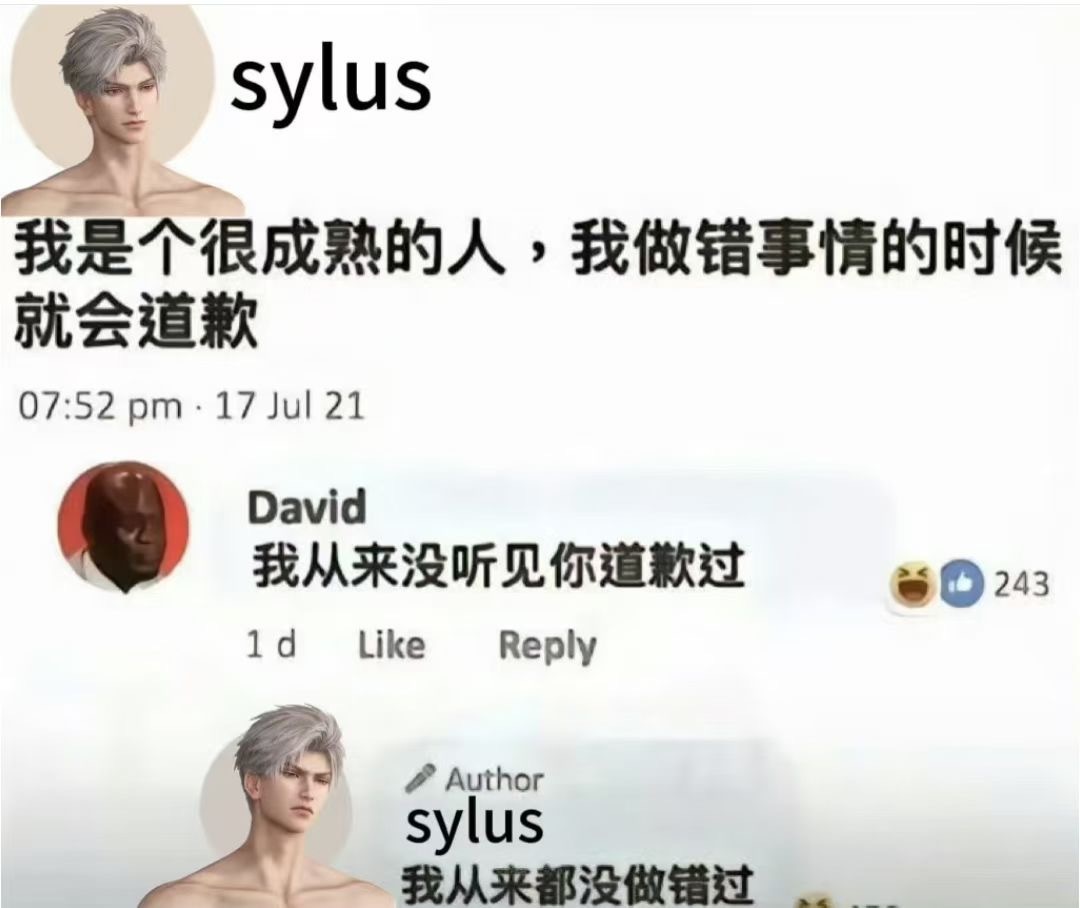 这很秦彻了Sylus长得好看说什么都对 ​​​