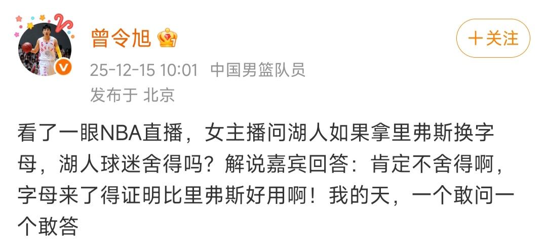 男篮球员都关心湖人怎么得到字母哥的事。

里夫斯换不了字母哥，倒是詹姆斯可以。
