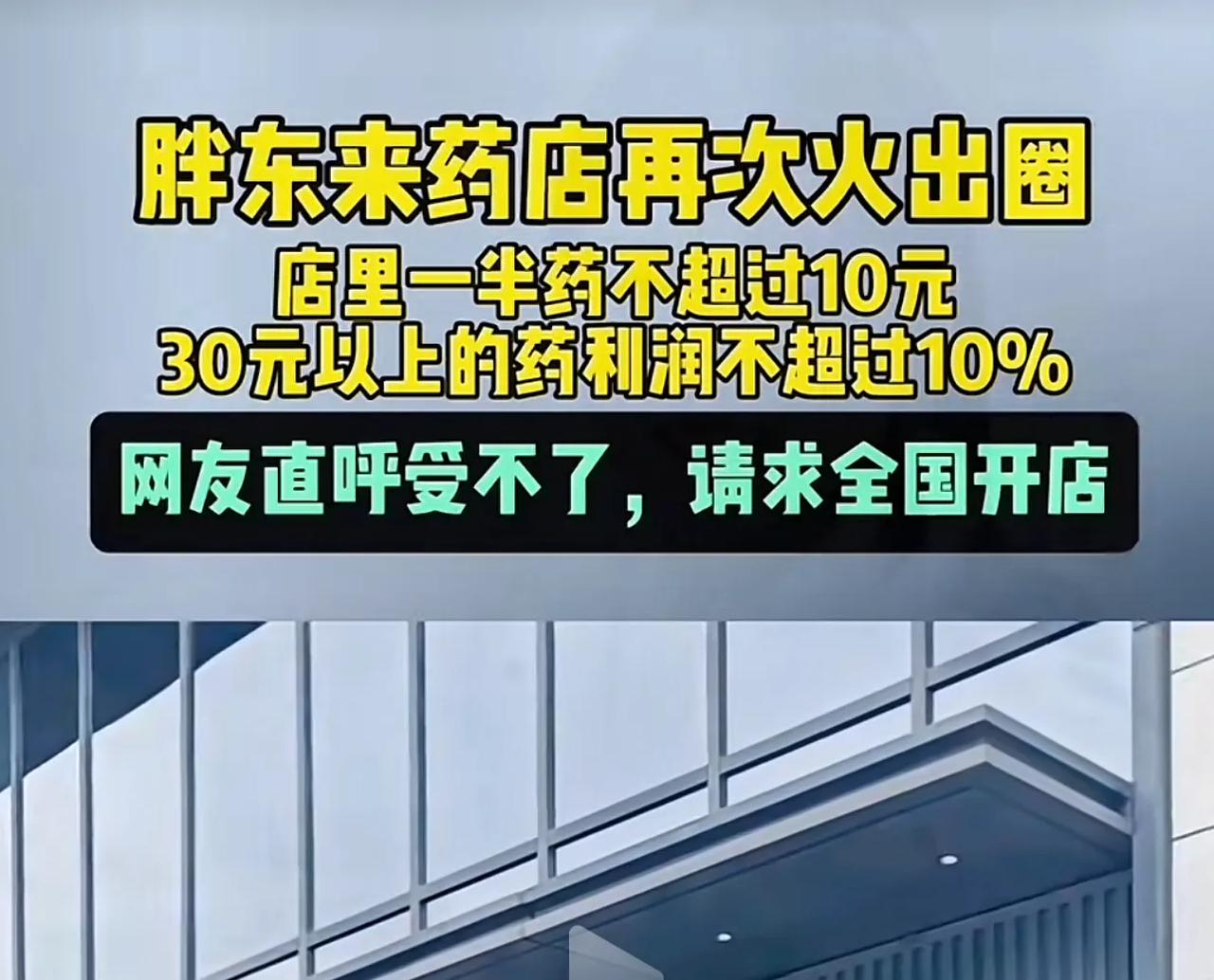 大家这么多年被药店坑惨了，满大街的药店，难怪是因为利润高，现在药店基本看不到几块