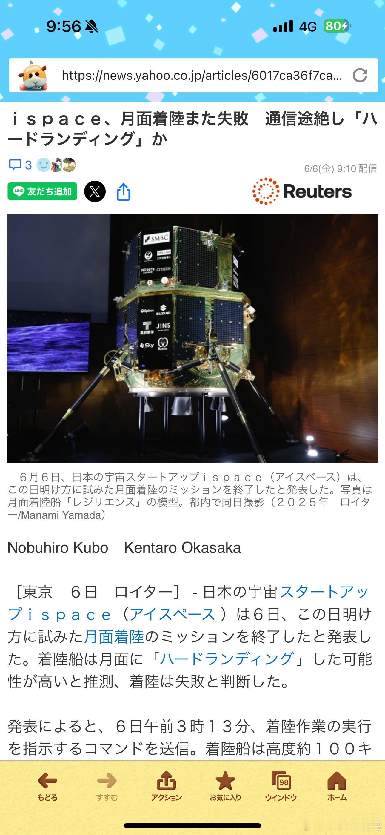 海外新鲜事 日本私营航天公司ispace宣布"白兔-R号M2"月球着陆器（代号R