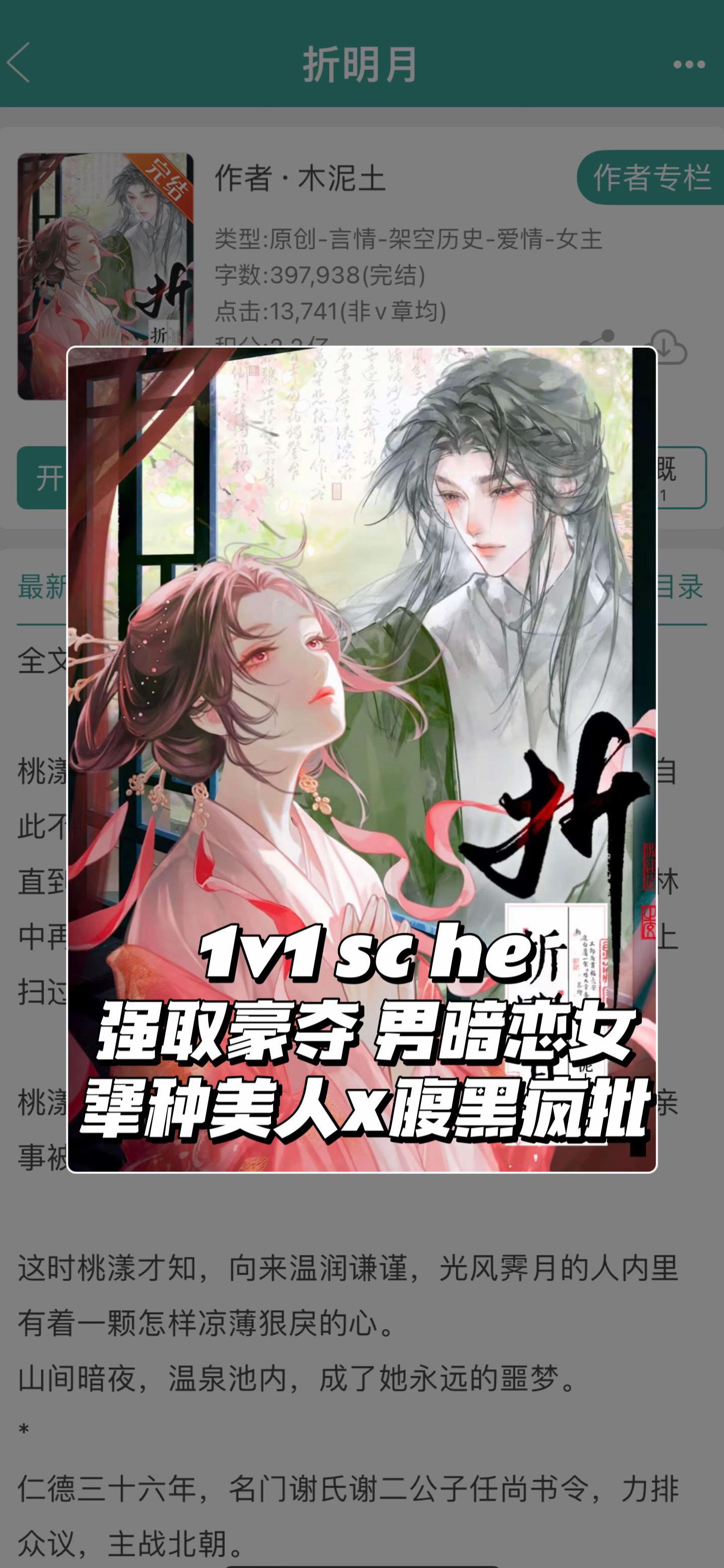 我在意你、喜欢你，你来恨我、怨我，我们生生世世纠缠不休