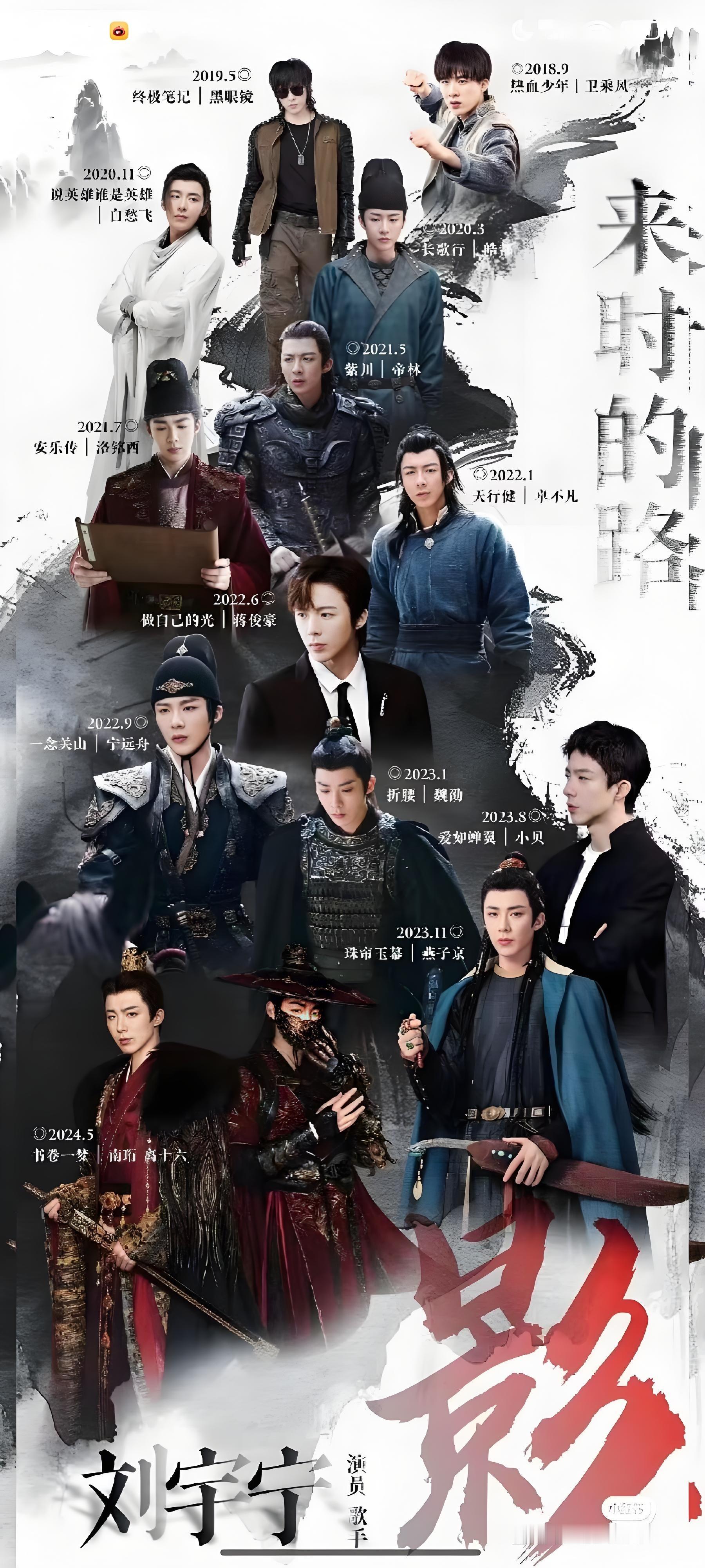 昨天看到这张图感觉沉甸甸的，刘宇宁勤勤恳恳走到今天，他真的值得观众的喜欢，以及资