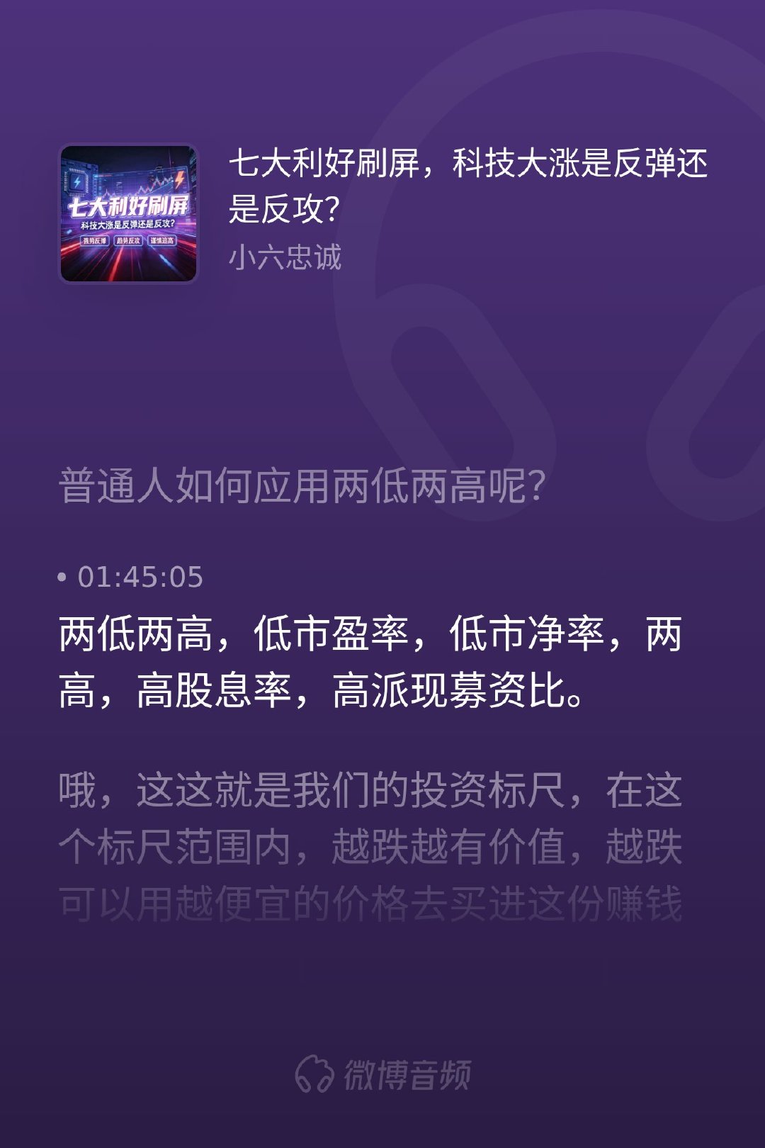 a股基金 两低两高是我给普通投资者的选股标尺：低市盈率（低于20倍）、低市净率（