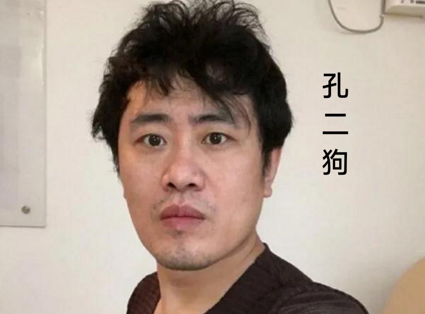 卧🌿，《老舅》的导演编剧孔二狗啊！逆风翻盘了啊，他是年轻一代比较有才华的创作人