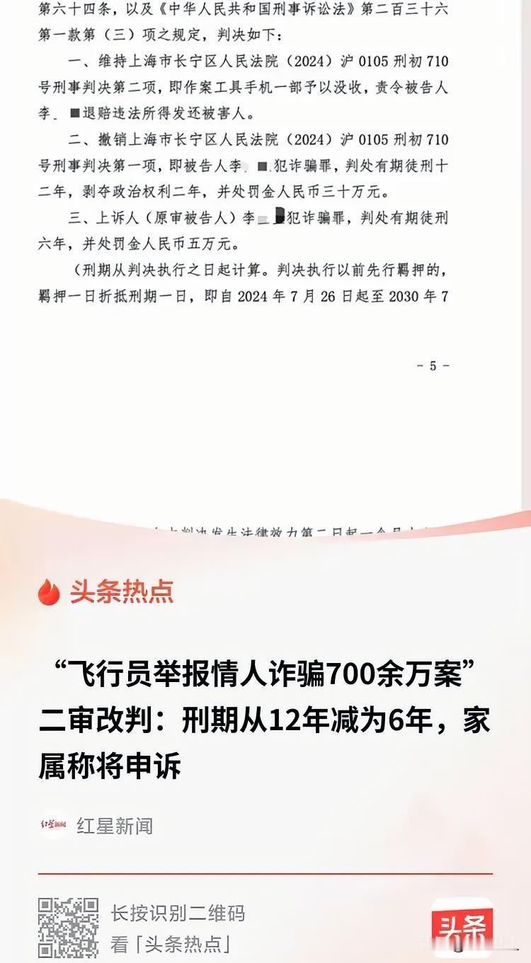 哈尔滨，40岁的民航飞行员马某某，认识了刚上大学的18岁姑娘李某某，两人差了22