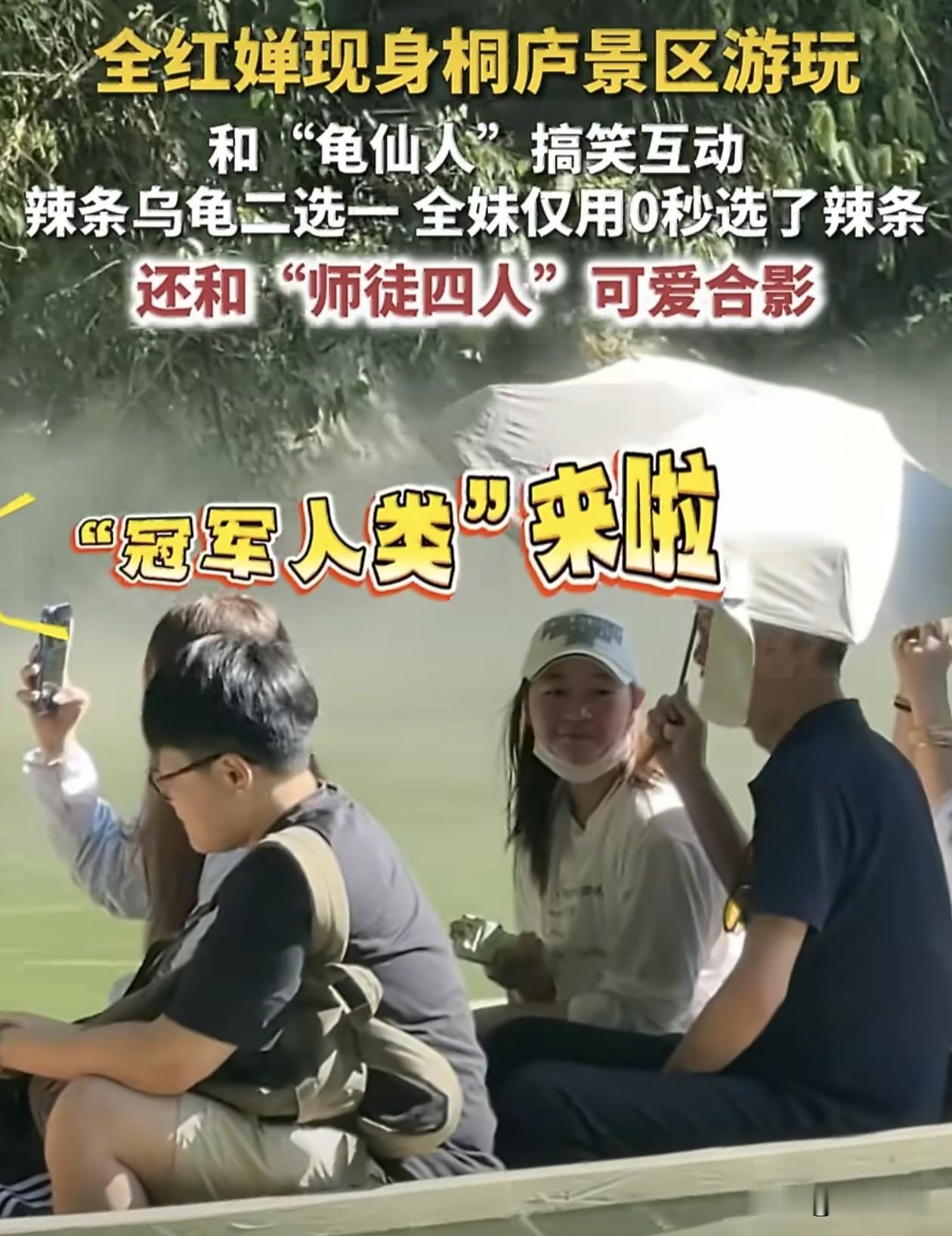 这几天全红婵在杭州的活动安排的满满当当的，白天去桐庐景区游玩，晚上又在杭州西子廊