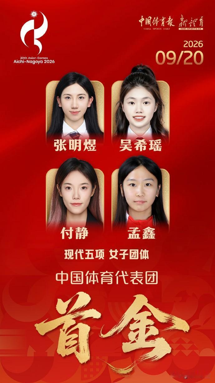 刚准备吃午饭，亚运会赛场就传来6个振奋人心的好消息

1，中国队首金，来了！亚运