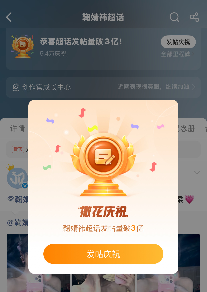 鞠婧祎 呜呜呜呜太棒啦 