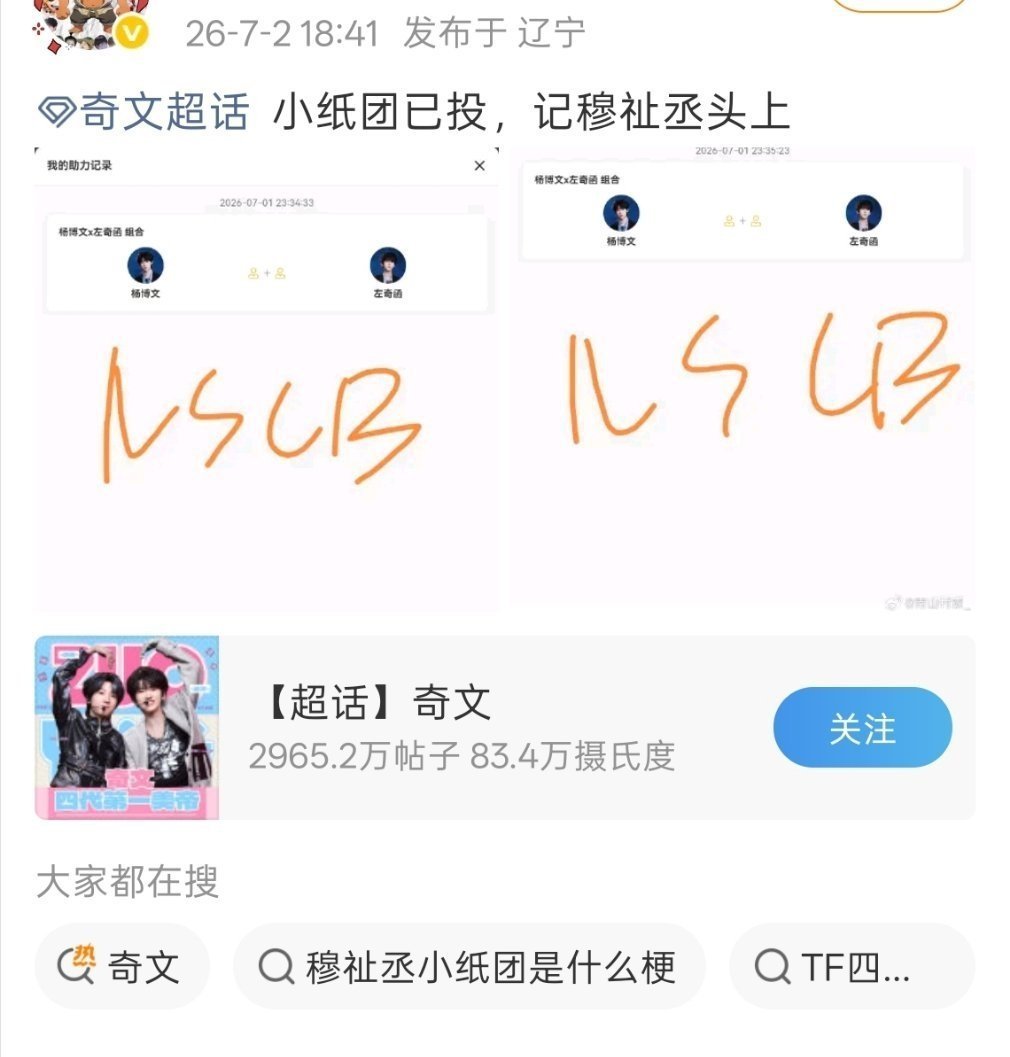 到底关你们啥事啊 你们能少给自己加点戏吗鼻涕纸们