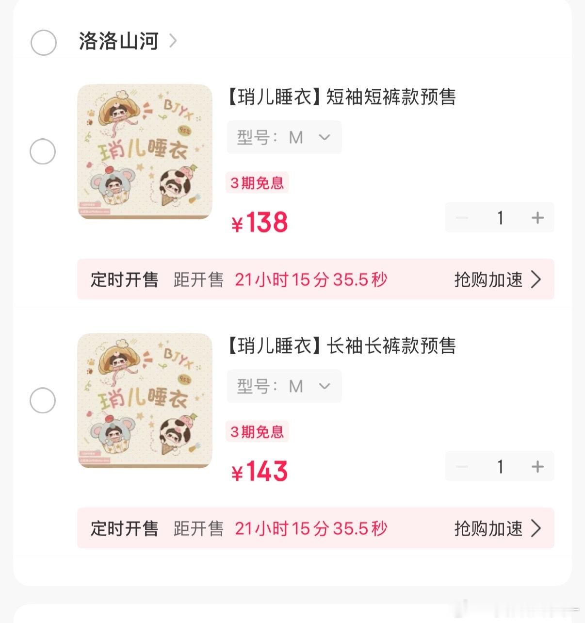 为什么没有短袖长裤 我好纠结啊啊啊 