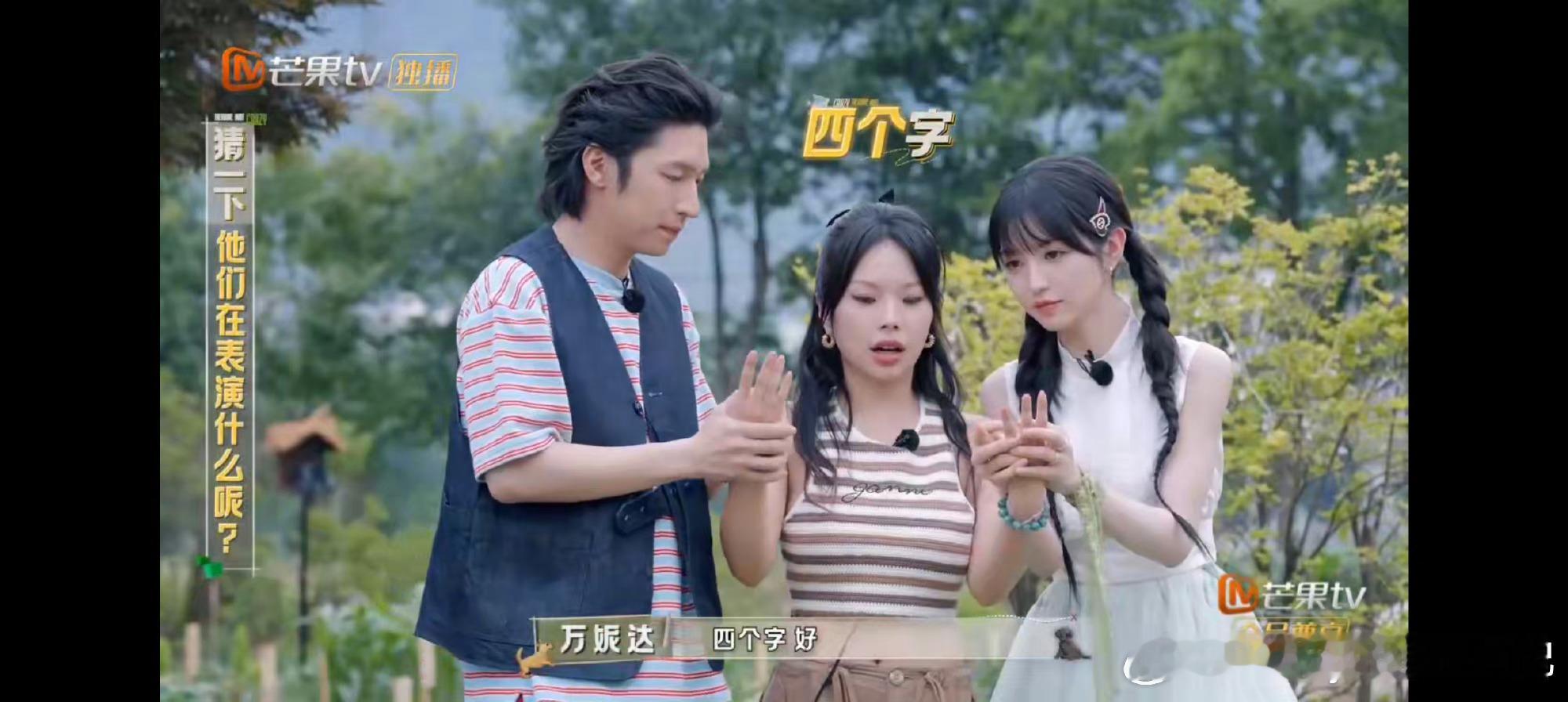 #孙阳演过山车被万妮达猜成杀猪#孙阳演“过山车”被万妮达猜成傻猪，这可还行[哈哈