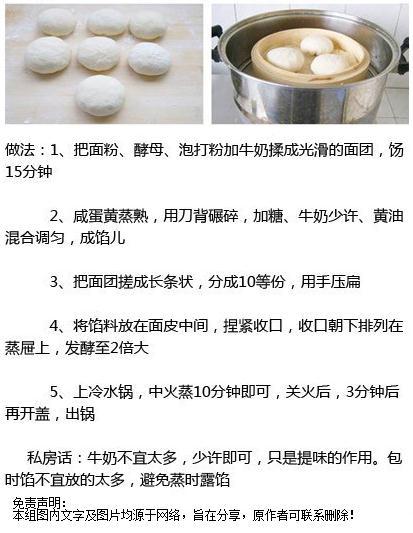 【自制流沙包】粤港茶餐厅中经典茶点。​​​我的宝藏食谱 ​​​
