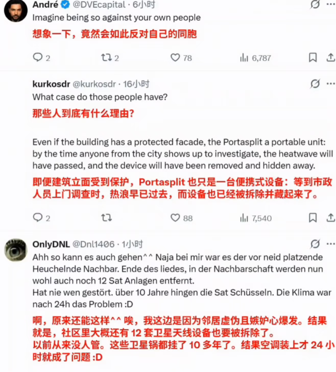 欧洲人自豪举报20户邻居用空调笑死了，外网是帖子，有些欧洲人真的会因为嫉妒空调来