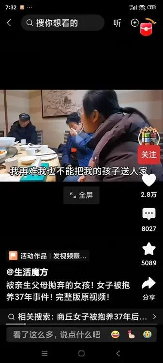 亲生父母来认女儿，女儿坚决不认。到底怎么回事？
原来三十七年前，父母生下她的时候