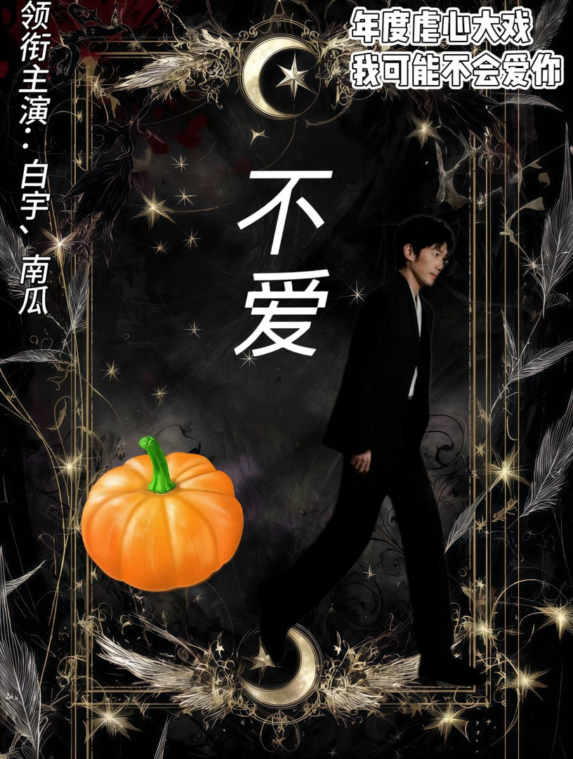 我打算找山东徐编帮我写的三个剧本，剧名和演员我都定好了，打算让小林行长投，最后交