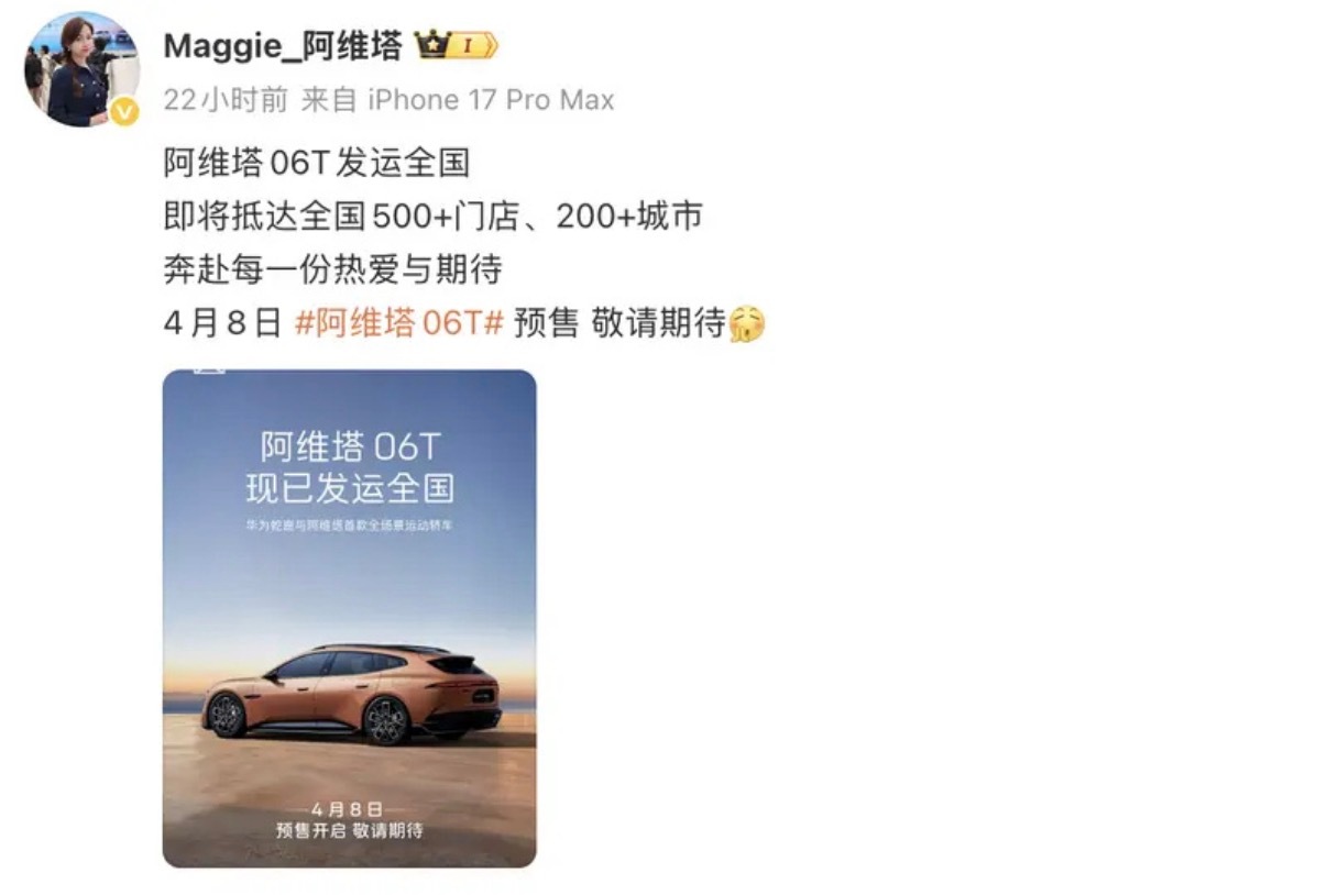 【阿维塔06T将于4月8日开启预售 搭载896线激光雷达】日前，阿维塔整合营销副