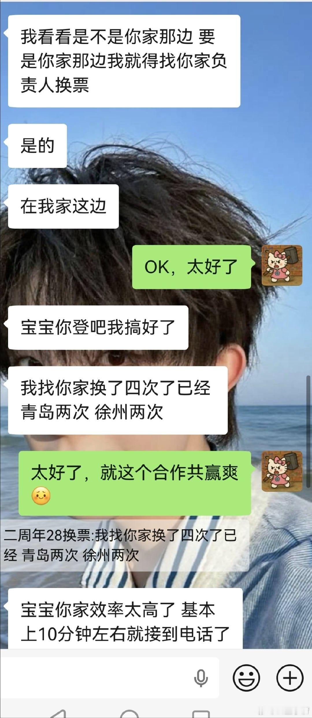 铲丝换票红稿一则，大家都辛苦了 ​​​