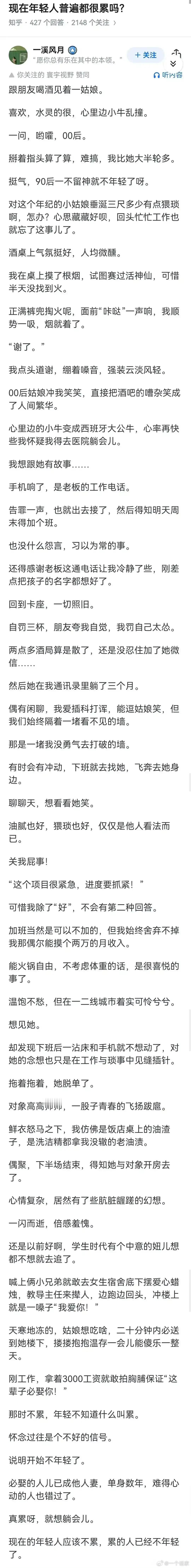 现在的年轻人普遍都很累吗？ 