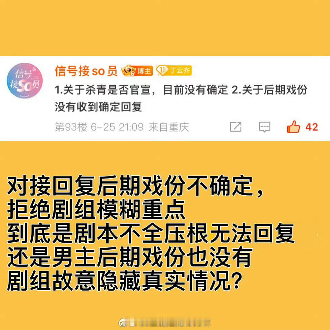 于正现在是不是没把关好许凯新剧的班底啊，一瓯春 剧本没写完要杀青了没动静，男主戏