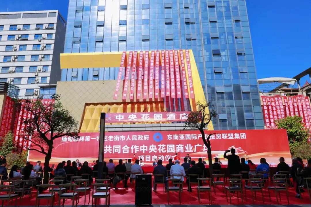 白所成家族投资3亿元建设的百胜集团办公大楼被果敢同盟军改成了“中央花园酒店”。这