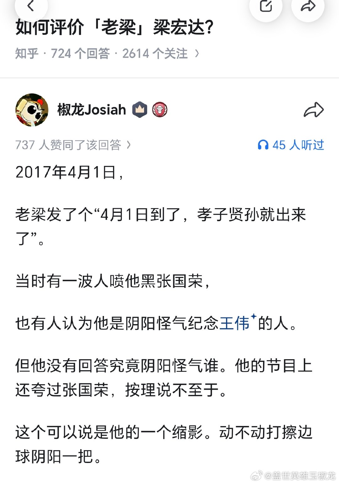 老梁跑加拿大了，这个回答刚好一年了[挖鼻] ​​​