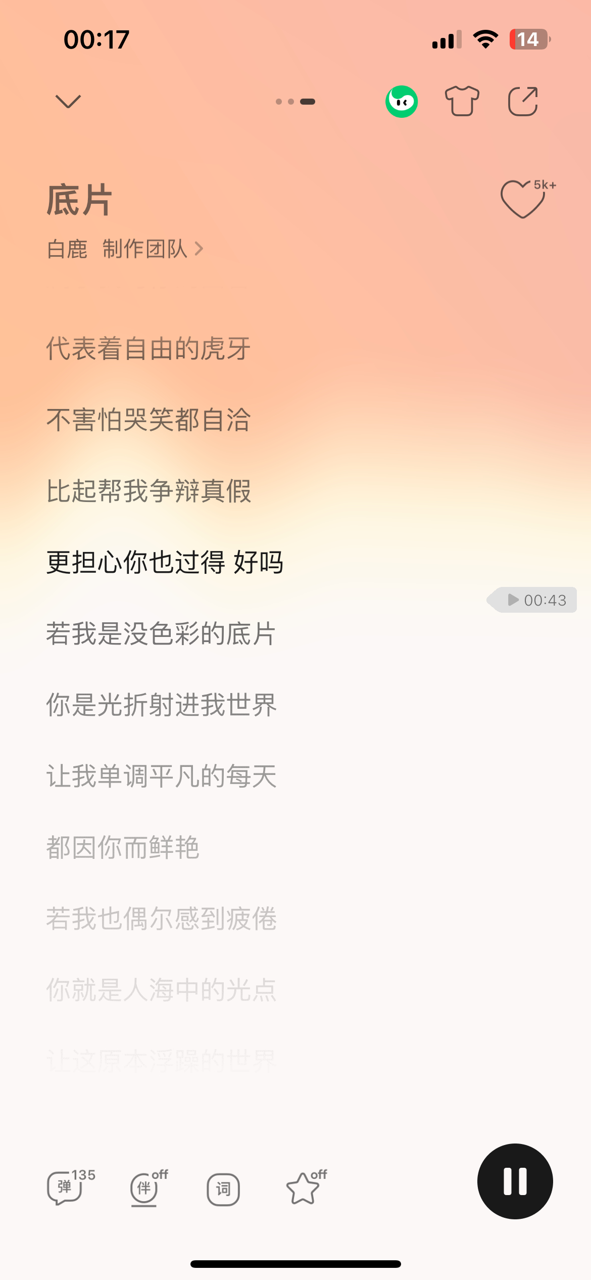 《底片》完完全全是白鹿写给鹿茸的 鹿茸专属 永远热恋