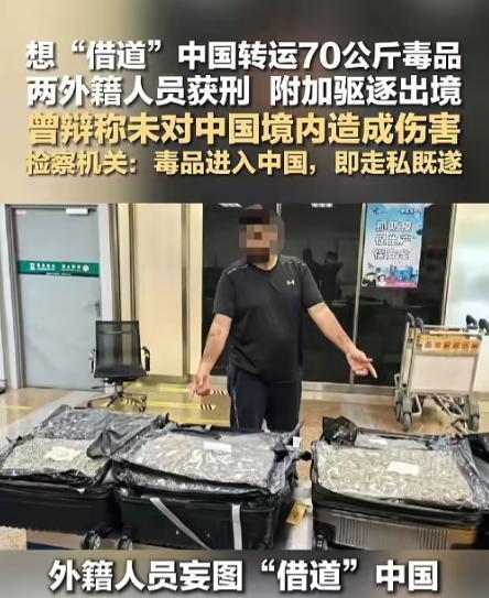 “借道也不行！”北京，两名外籍人员乘飞机在此中转，去往第三个国家。但是在海关检查