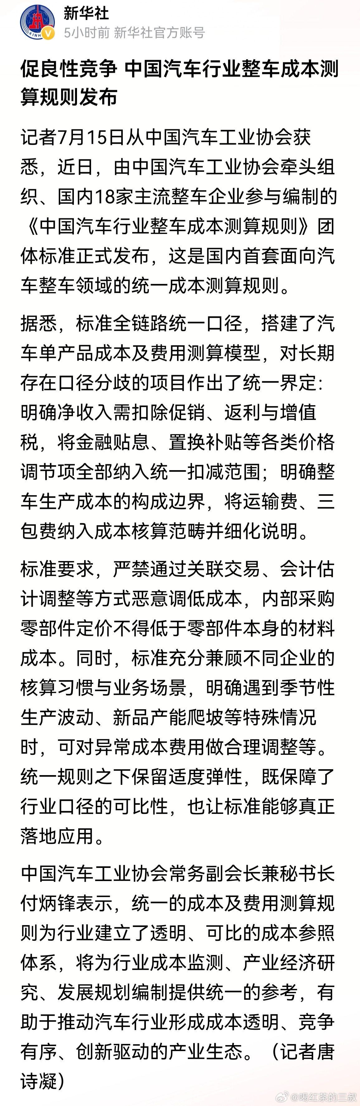 今天还和朋友聊起来，说成本管控的事。按照他的说法，关键还是企业的真成本。如果真的